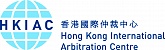 Гонконгский международный арбитражный центр (HKIAC)
